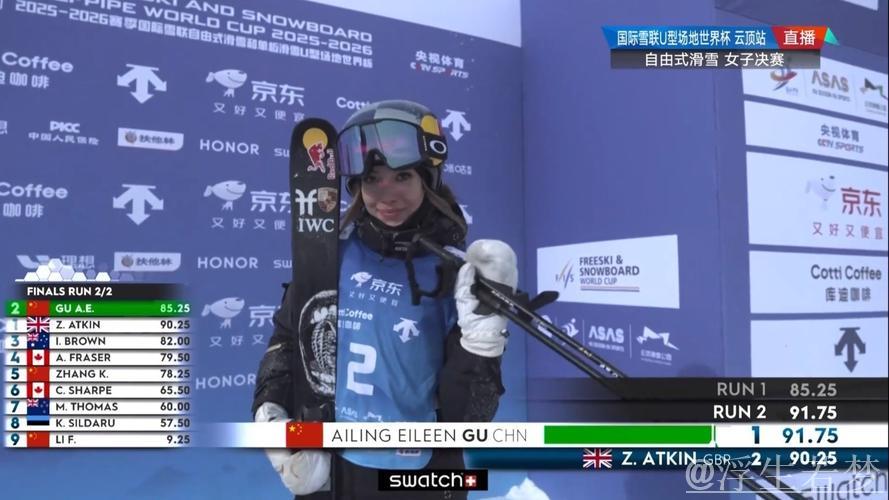 单板滑雪女子预赛 国际雪联U型场地世界杯云顶站