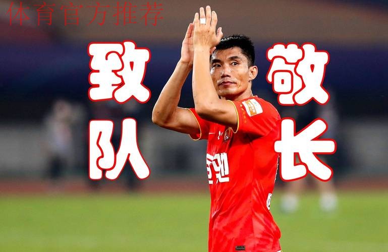 向100“智”敬 郑智国家队百场MV燃情巨献! 向100“智”敬 郑智国家队百场MV燃情巨献!