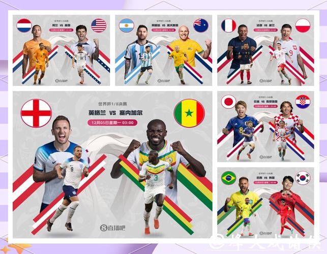 世界杯投注冷门与爆冷比赛攻略