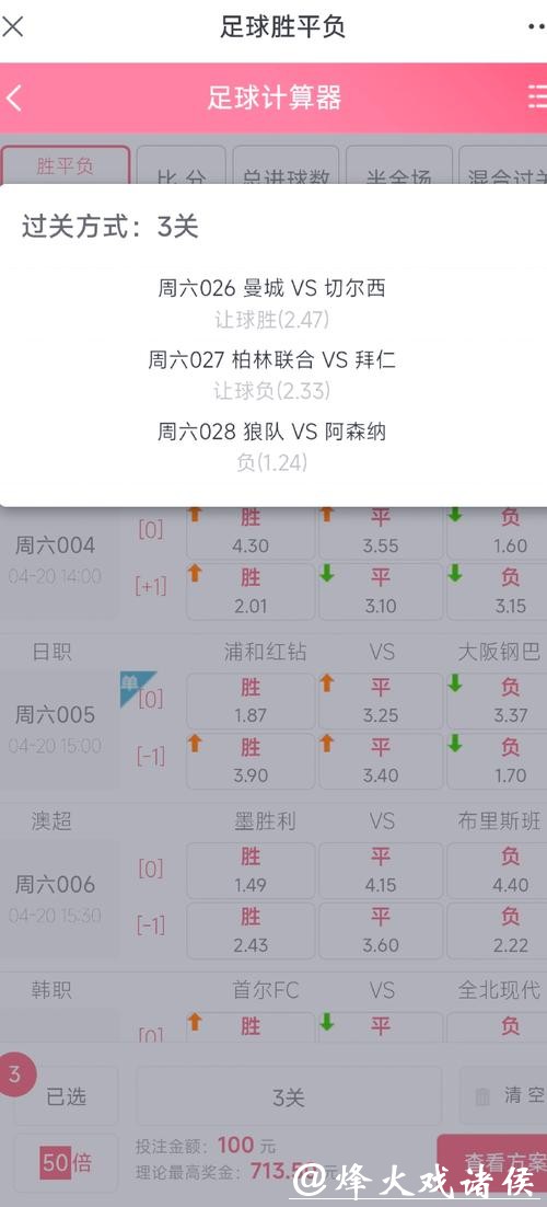 世界杯外围投注高手揭秘，如何成为盈利达人？