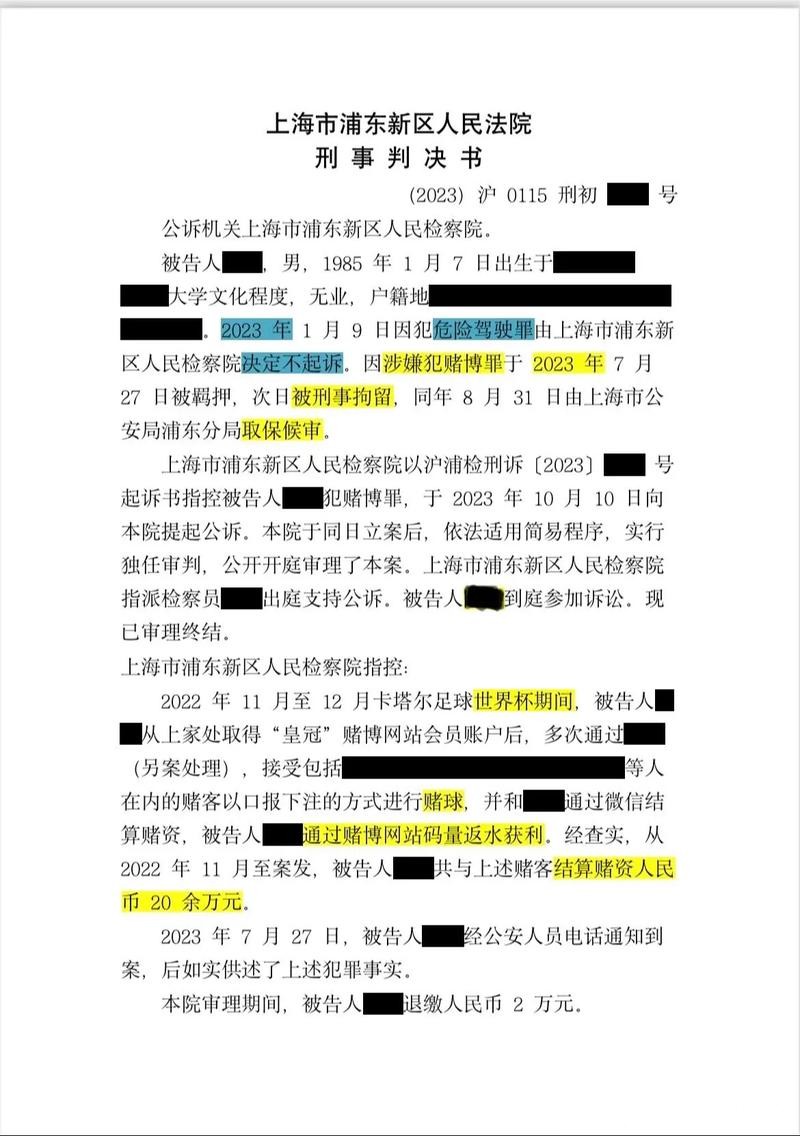 世界杯下注平台的合法性及监管